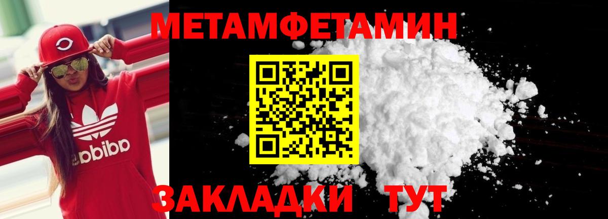 Амфетамин Розовый  АМФ  Геленджик  Вход с VPN 