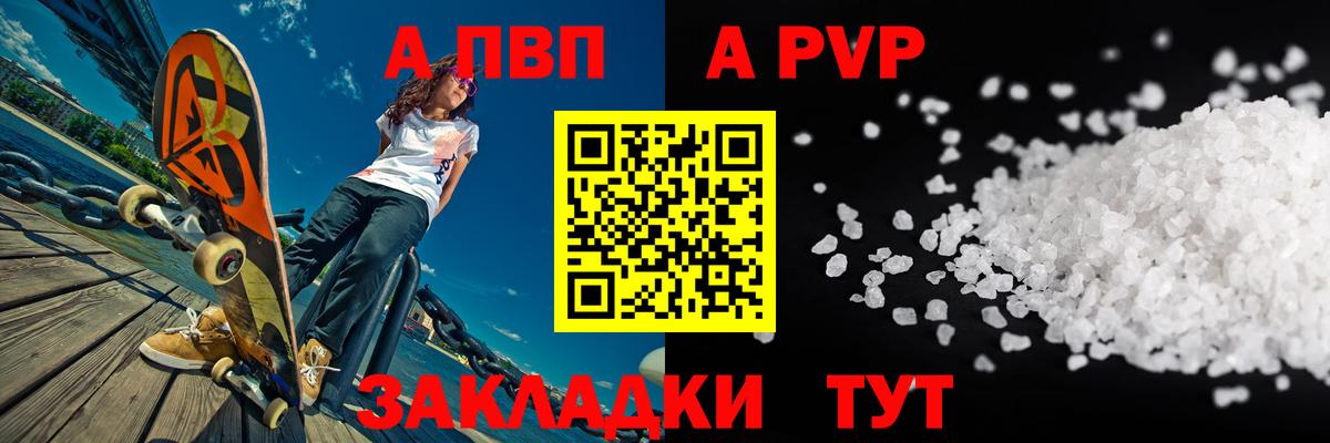 Альфа ПВП Соль  Альфа ПВП  Alpha-PVP кристаллы  Геленджик 