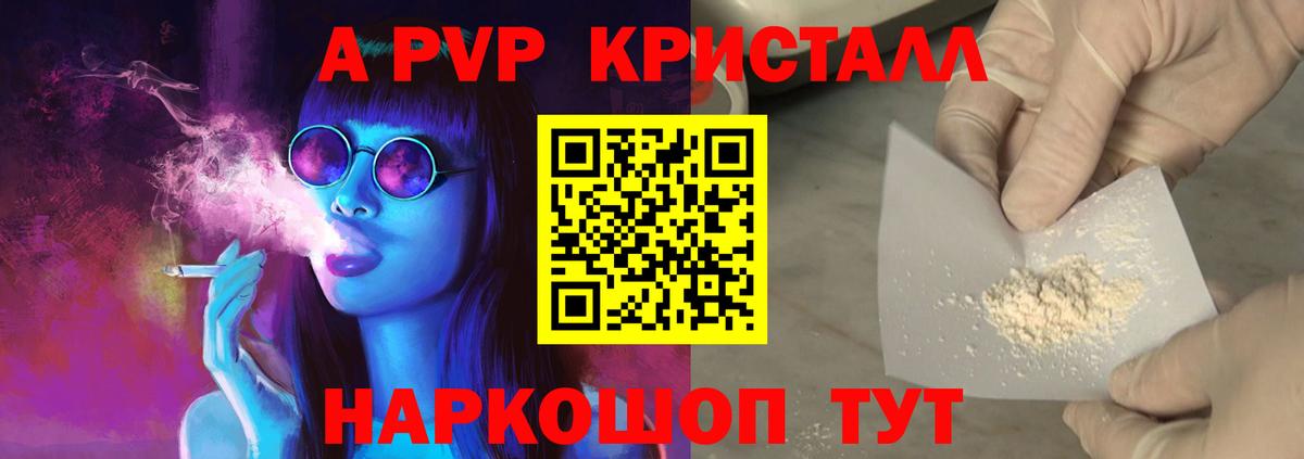 Alpha PVP СК Геленджик