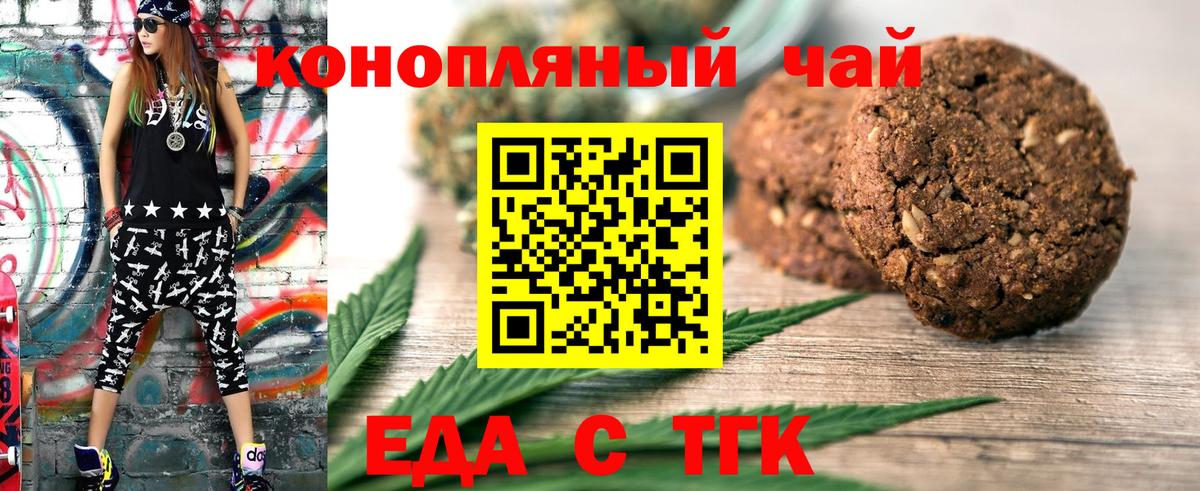 Cannafood марихуана  Вход с VPN  Геленджик 