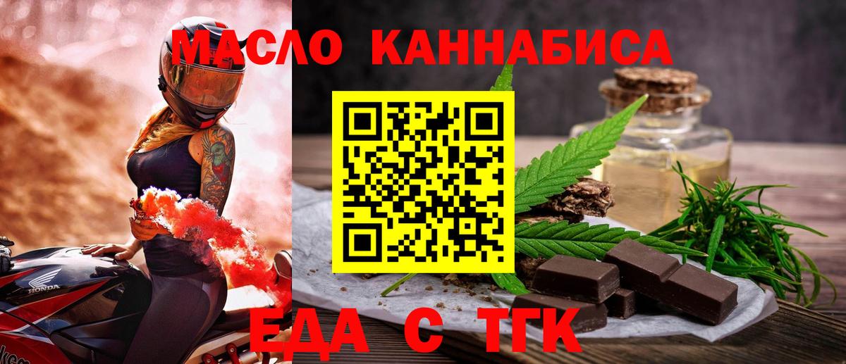 Canna-Cookies конопля  Геленджик 