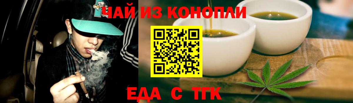 Печенье с ТГК марихуана Геленджик
