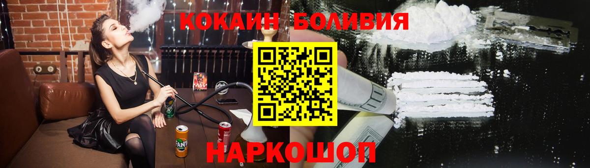 Геленджик  КОКАИН  Кокаин Перу  купить наркотик  Кокаин Боливия  Вход с VPN 