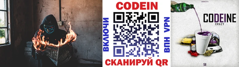kraken зеркало  Геленджик  Кодеиновый сироп Lean напиток Lean (лин) 