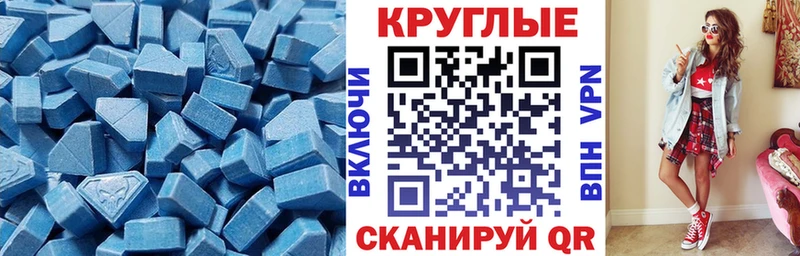 Ecstasy 280 MDMA  сколько стоит  Геленджик 