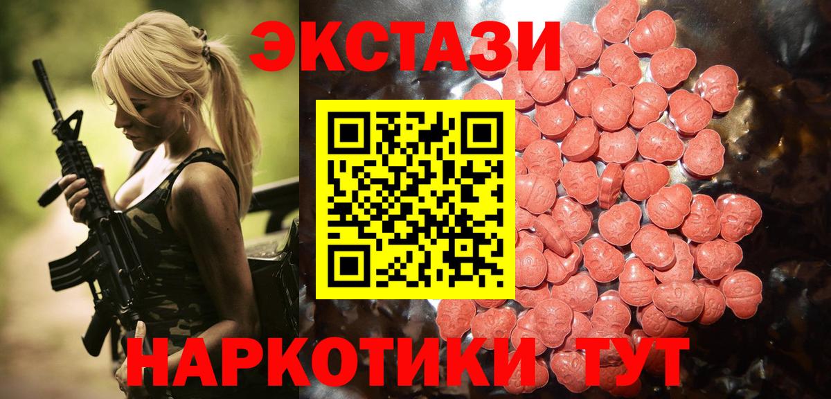 Геленджик  Ecstasy Punisher  Вход с VPN  Экстази  Экстази VHQ 