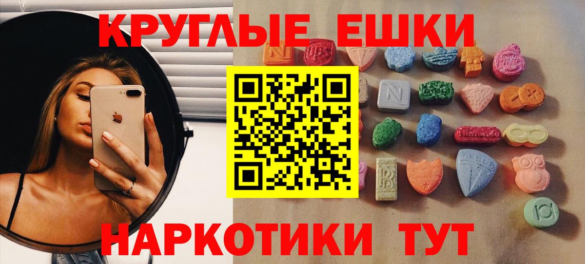 ЭКСТАЗИ 300 mg  Геленджик 