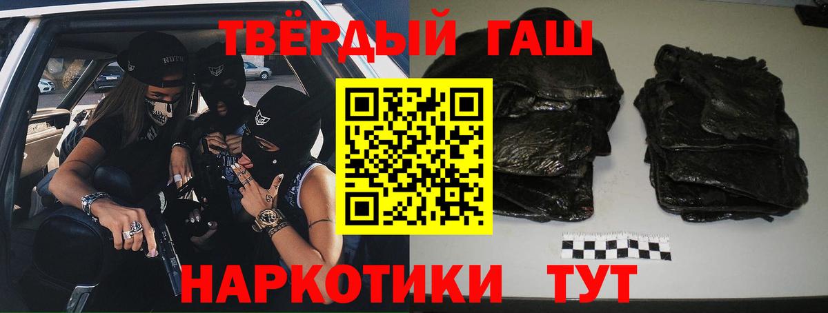 ГАШИШ VHQ Геленджик