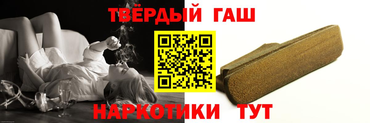 ГАШ  Геленджик  ГАШИШ 40% ТГК  Гашиш гарик 