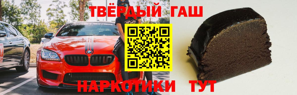 Гашиш Изолятор  ГАШ VHQ  Геленджик  Вход с VPN 
