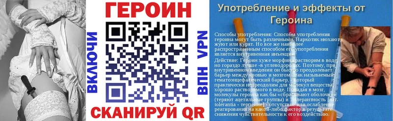 Героин хмурый  где продают   Геленджик 