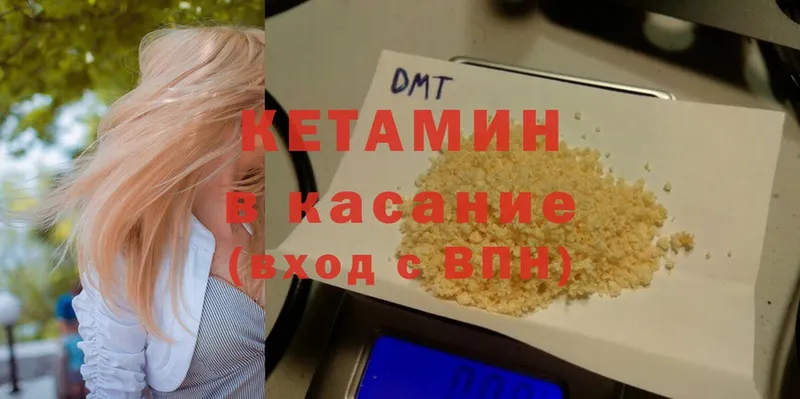 КЕТАМИН ketamine  hydra рабочий сайт  Геленджик  как найти наркотики 