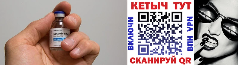 Кетамин VHQ  Геленджик 