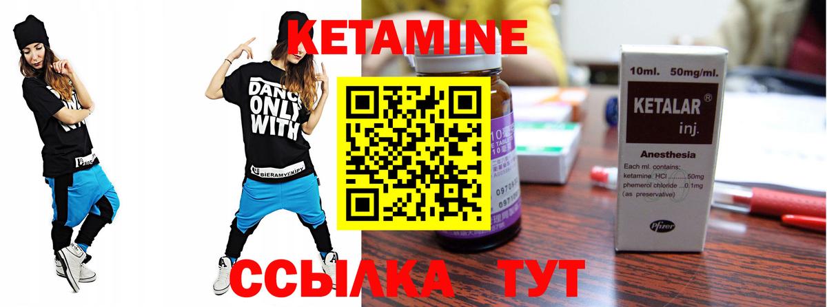 КЕТАМИН ketamine  Геленджик  Кетамин VHQ 