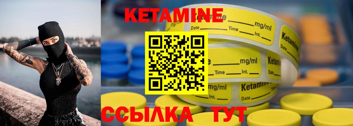 Кетамин ketamine  Вход с VPN  Геленджик  КЕТАМИН ketamine 