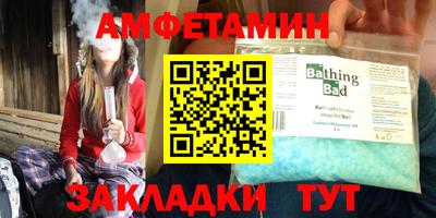 амфетамин Краснодар