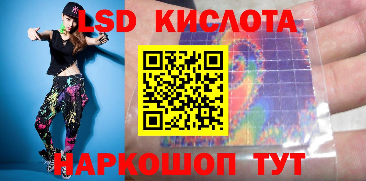 ЛСД экстази ecstasy  LSD-25 экстази ecstasy  Геленджик  Вход с VPN 