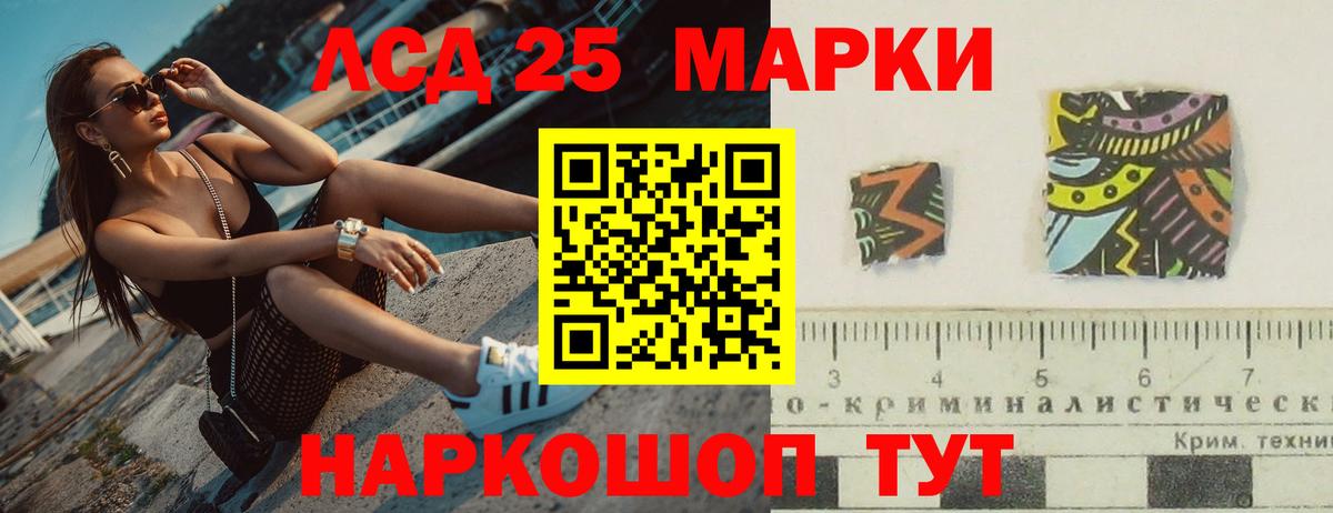 Лсд 25 экстази  Геленджик  LSD-25 экстази кислота  LSD-25 экстази ecstasy 