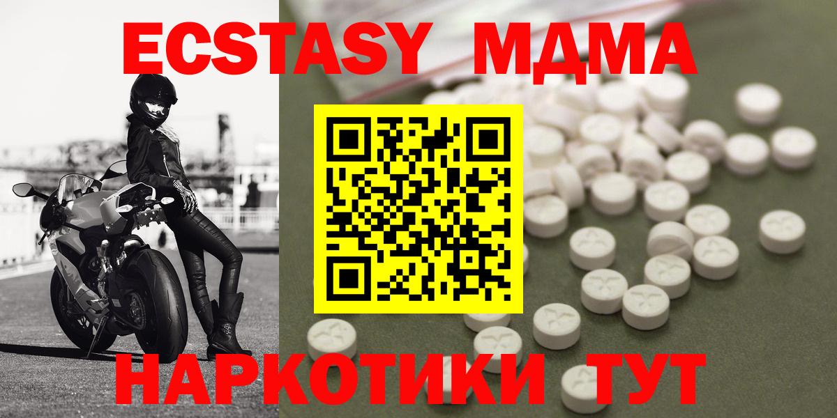 МДМА VHQ  Вход с VPN  Геленджик  MDMA молли 