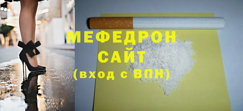 МЯУ-МЯУ mephedrone  Геленджик 