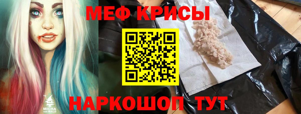 Мефедрон 4 MMC  МЯУ-МЯУ  Геленджик 