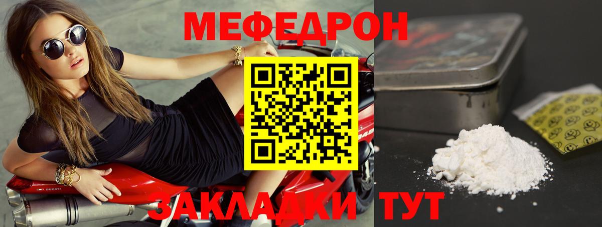 Мефедрон  Мефедрон кристаллы  Вход с VPN  Меф mephedrone  продажа наркотиков  Геленджик 