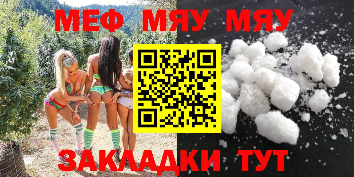 МЕФ мука Геленджик
