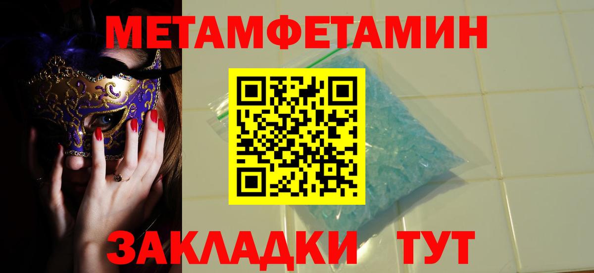 Первитин витя Геленджик