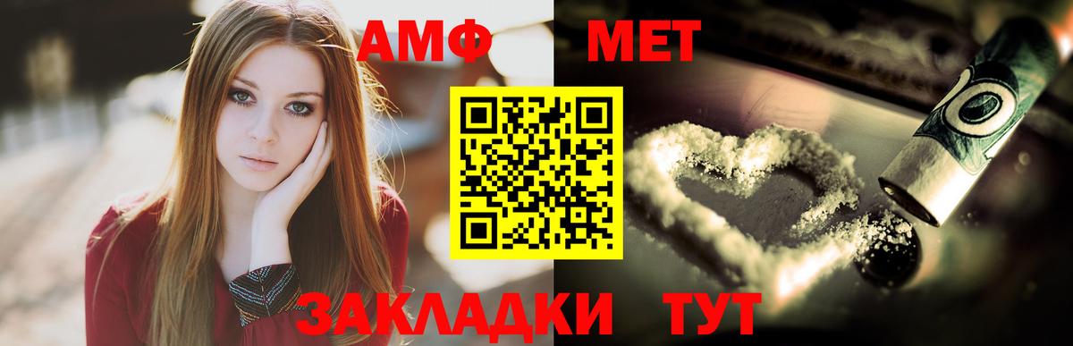 МЕТАМФЕТАМИН витя  Первитин  Геленджик  Вход с VPN  МЕТАМФЕТАМИН витя 