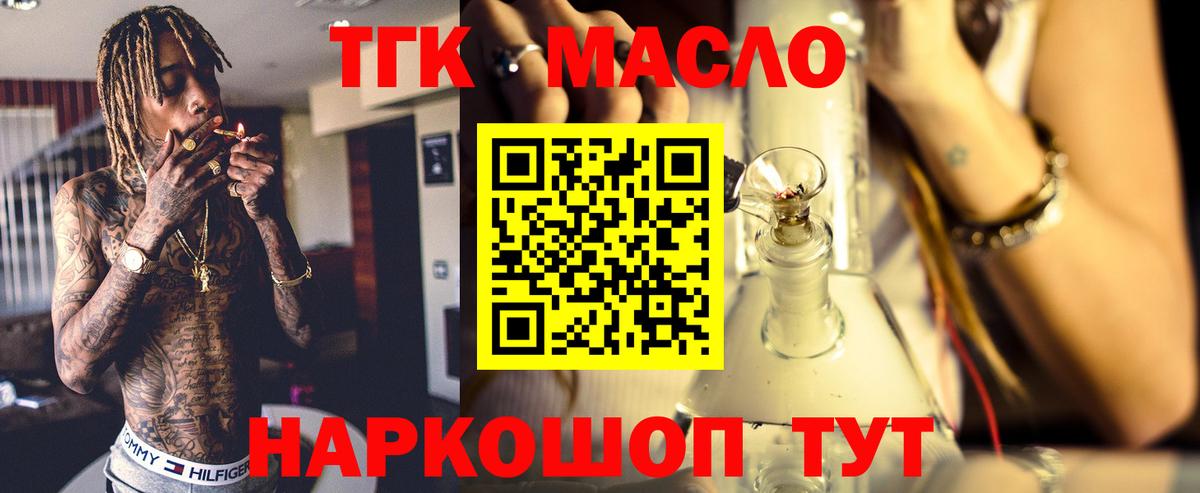 Геленджик  ТГК жижа  Вход с VPN 