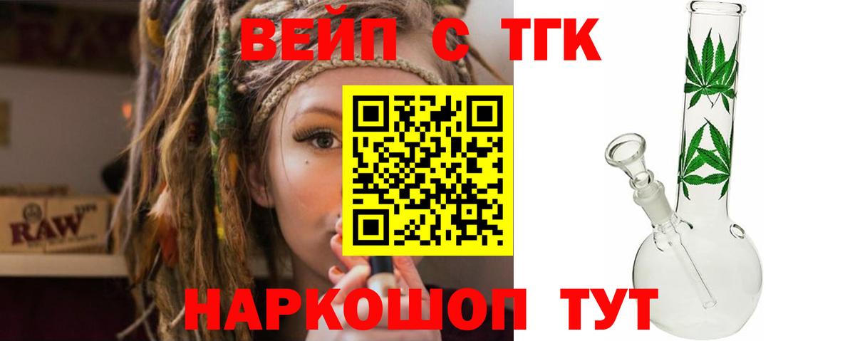 ТГК THC oil  ОМГ ОМГ рабочий сайт  Геленджик 