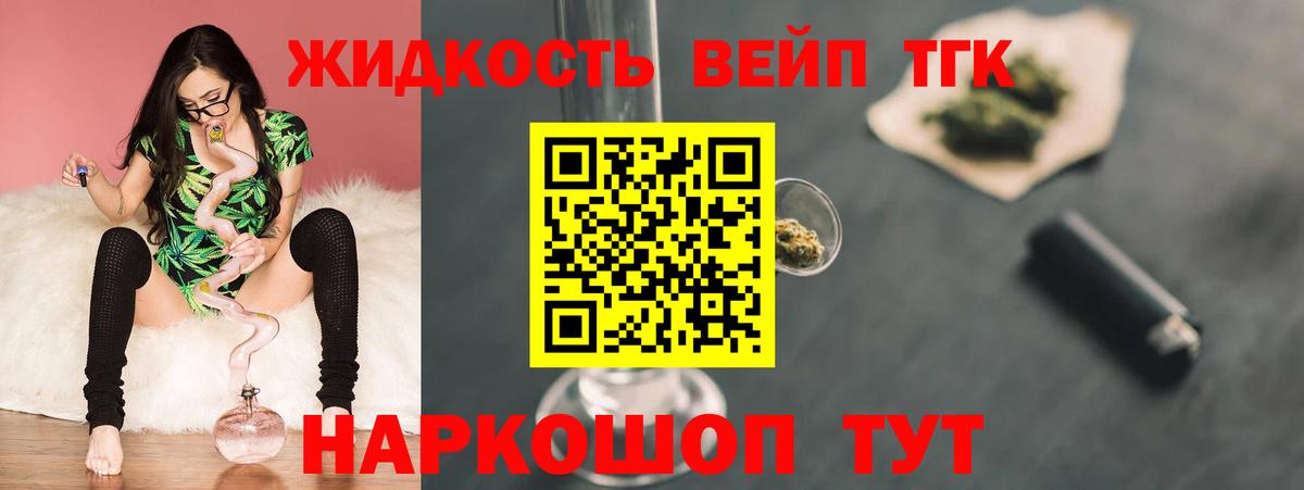 Дистиллят ТГК гашишное масло Геленджик