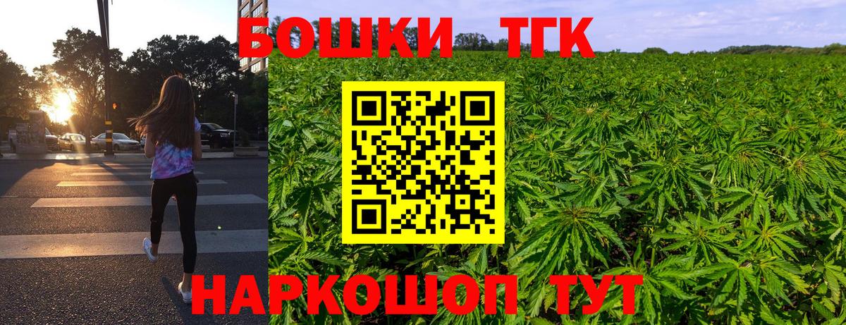 Конопля  Вход с VPN  Геленджик  Метадон  Гашиш  COCAIN  Мефедрон кристаллы  Экстази  ТГК 